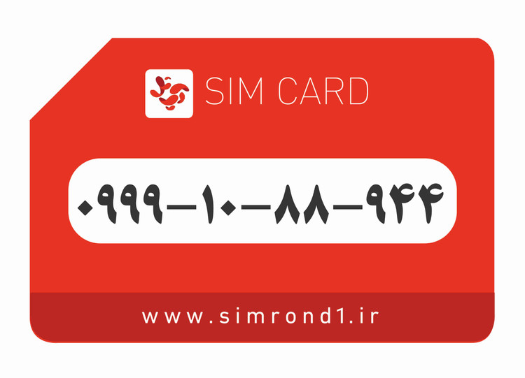 سیمکارت رند آپتل شماره : 944-88-10-۰۹99