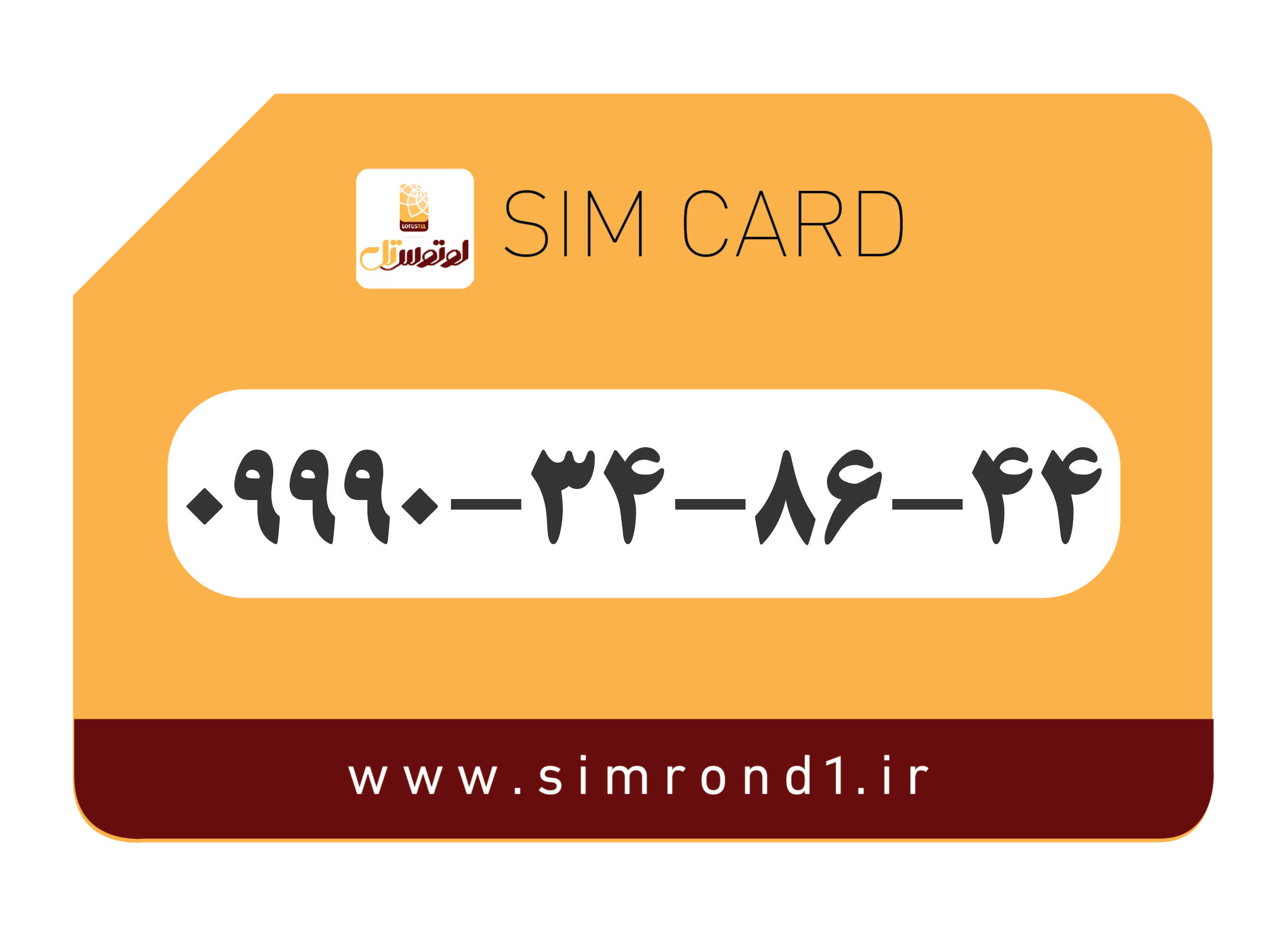 سیمکارت رند لوتوس تل: 44-86-34-09990