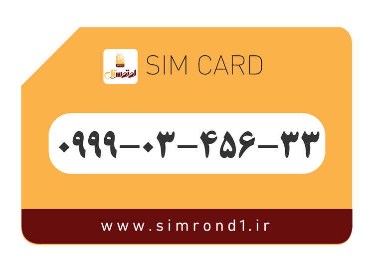 سیمکارت رند لوتوس تل: 33-56-34-09990