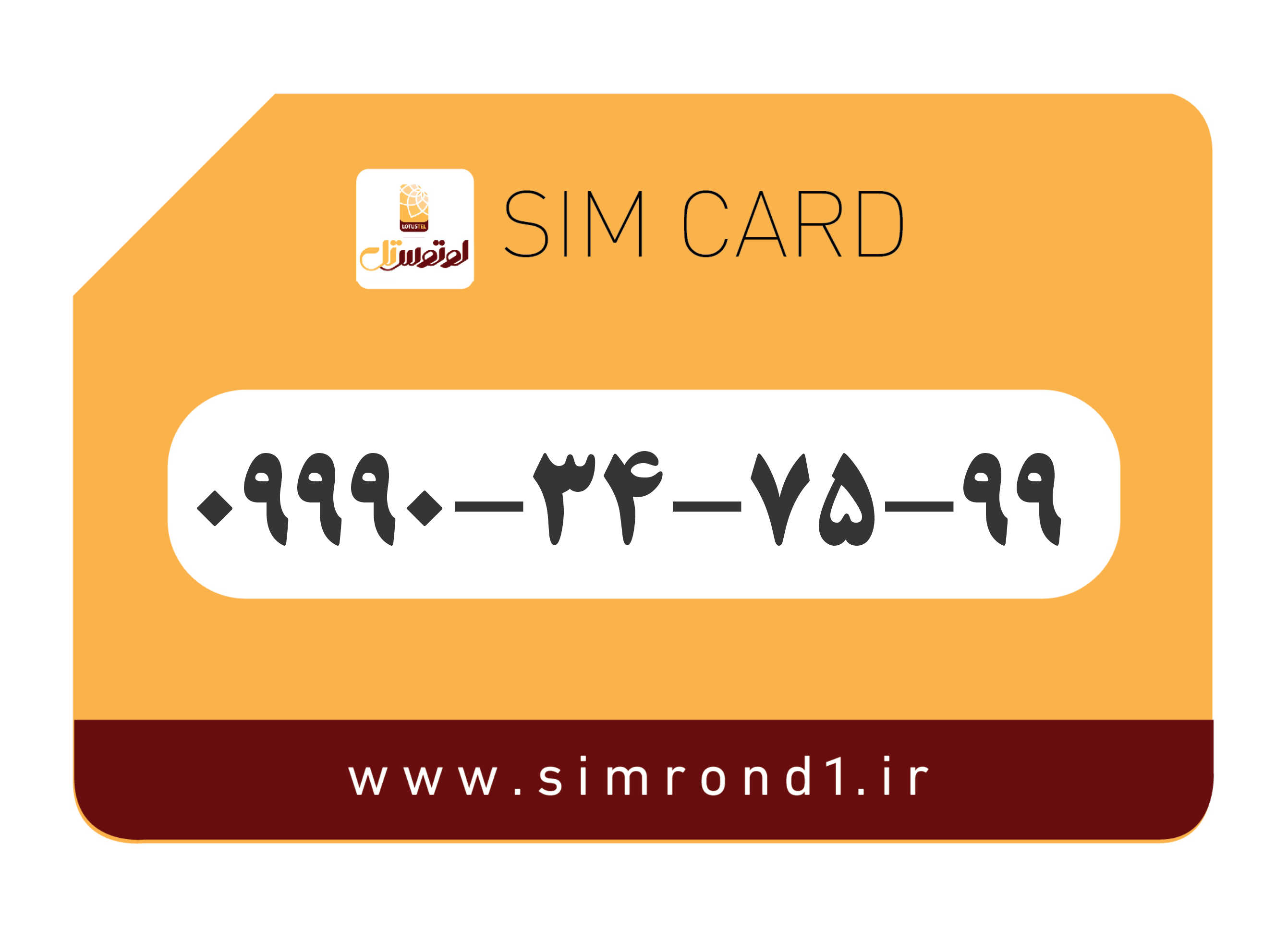 سیمکارت رند لوتوس تل: 99-75-34-09990