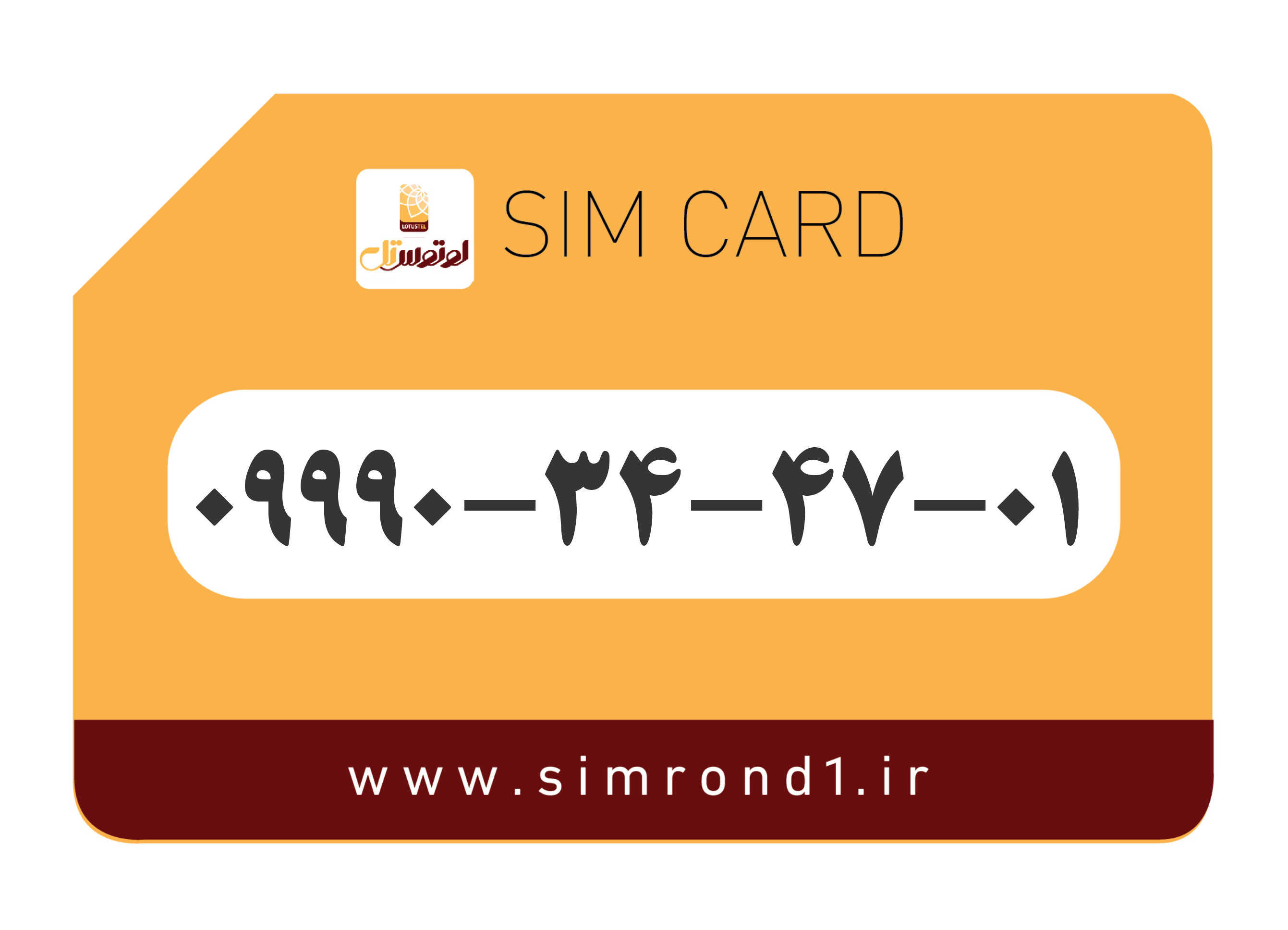 سیمکارت رند لوتوس تل: 01-47-34-09990