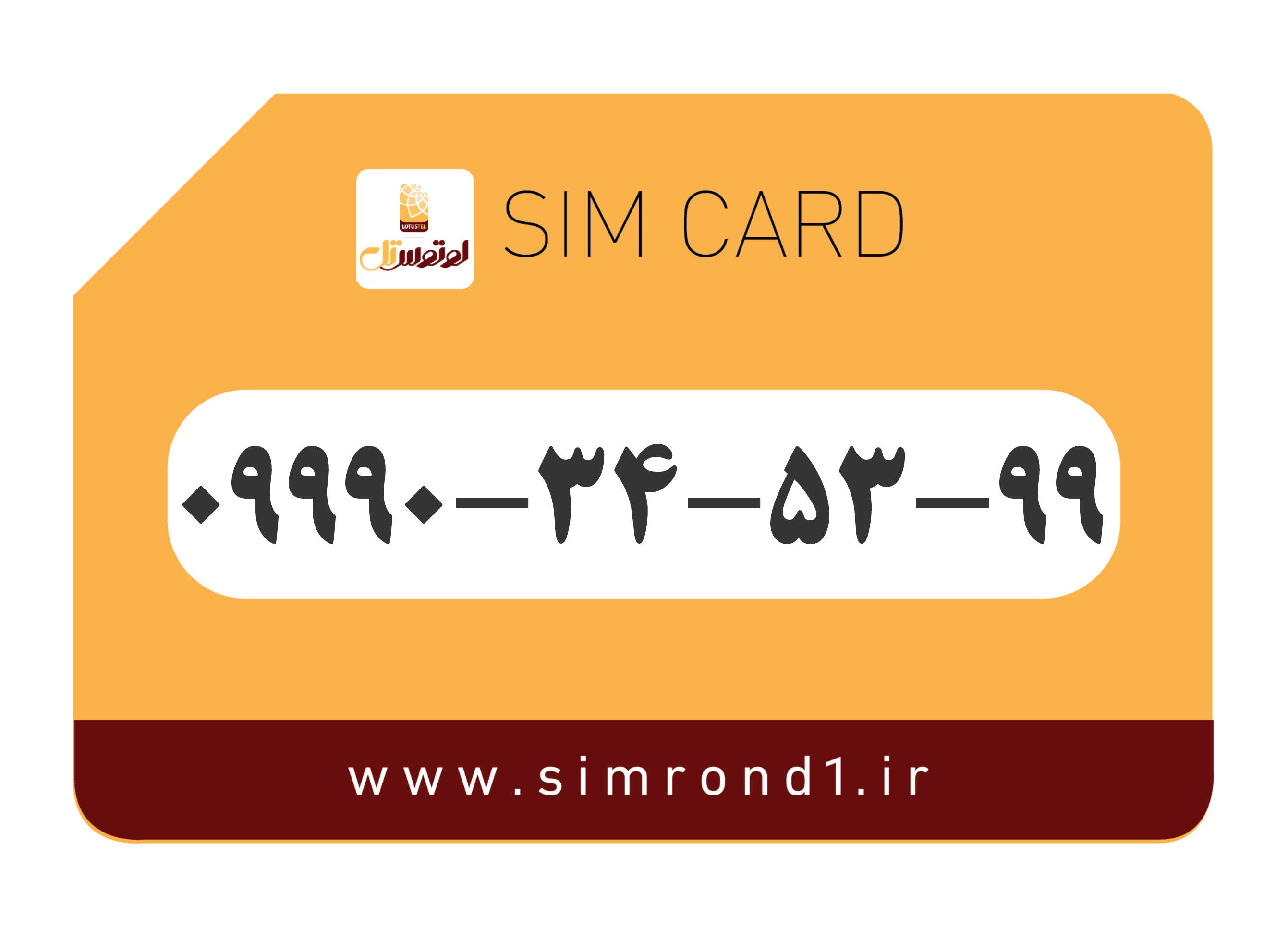 سیمکارت رند لوتوس تل: 99-53-34-09990
