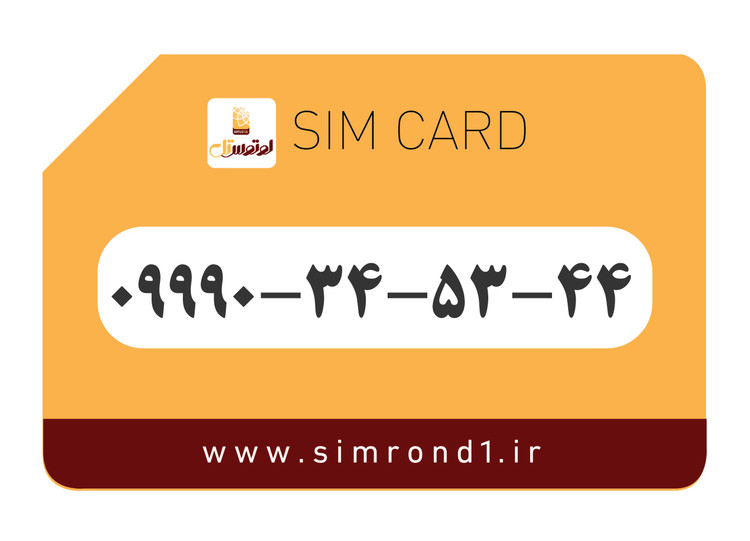 سیمکارت رند لوتوس تل: 44-53-34-09990