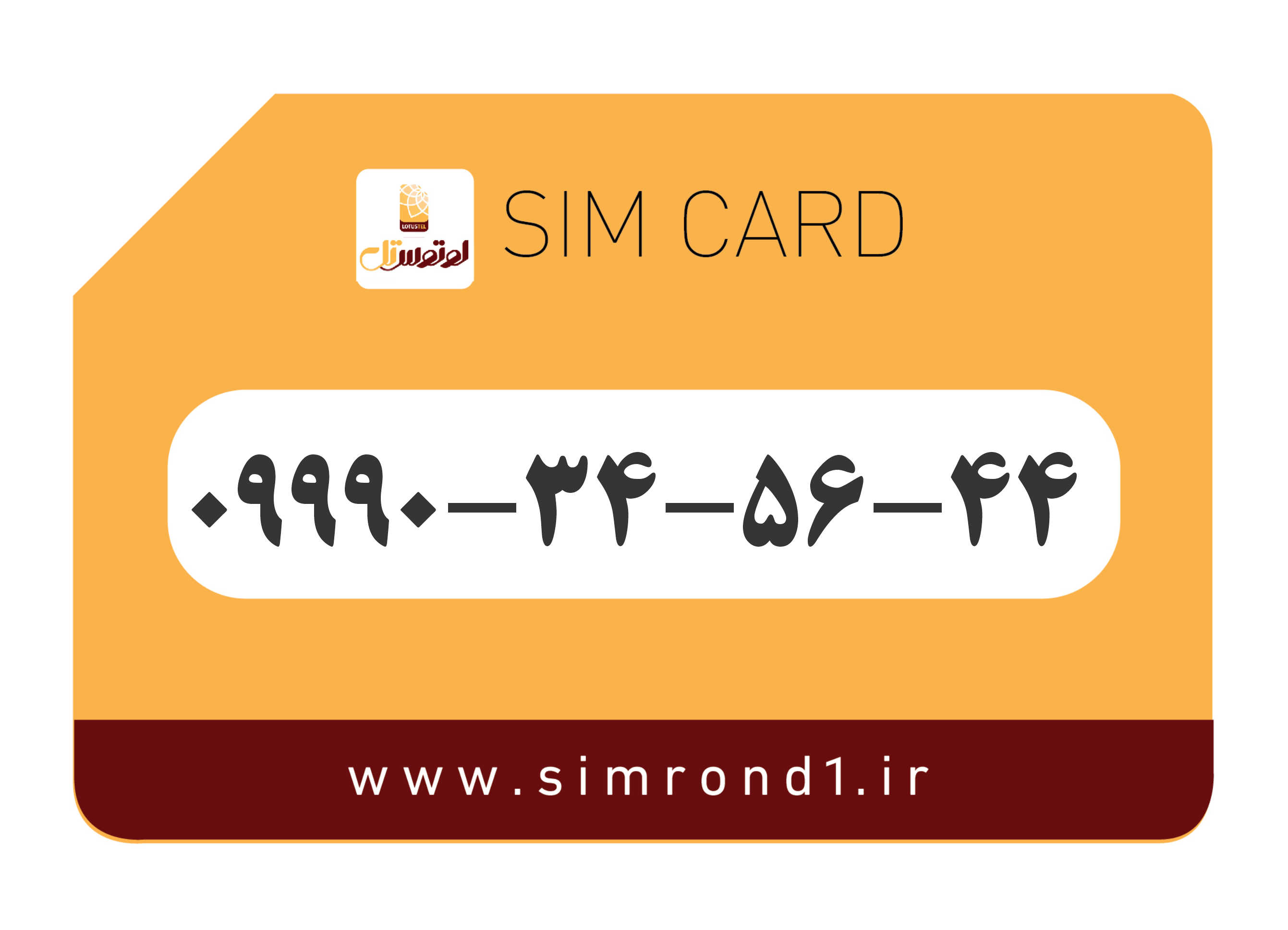 سیمکارت رند لوتوس تل: 44-56-34-09990