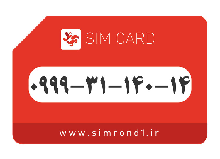 سیمکارت رند آپتل: 422-43-34-0999