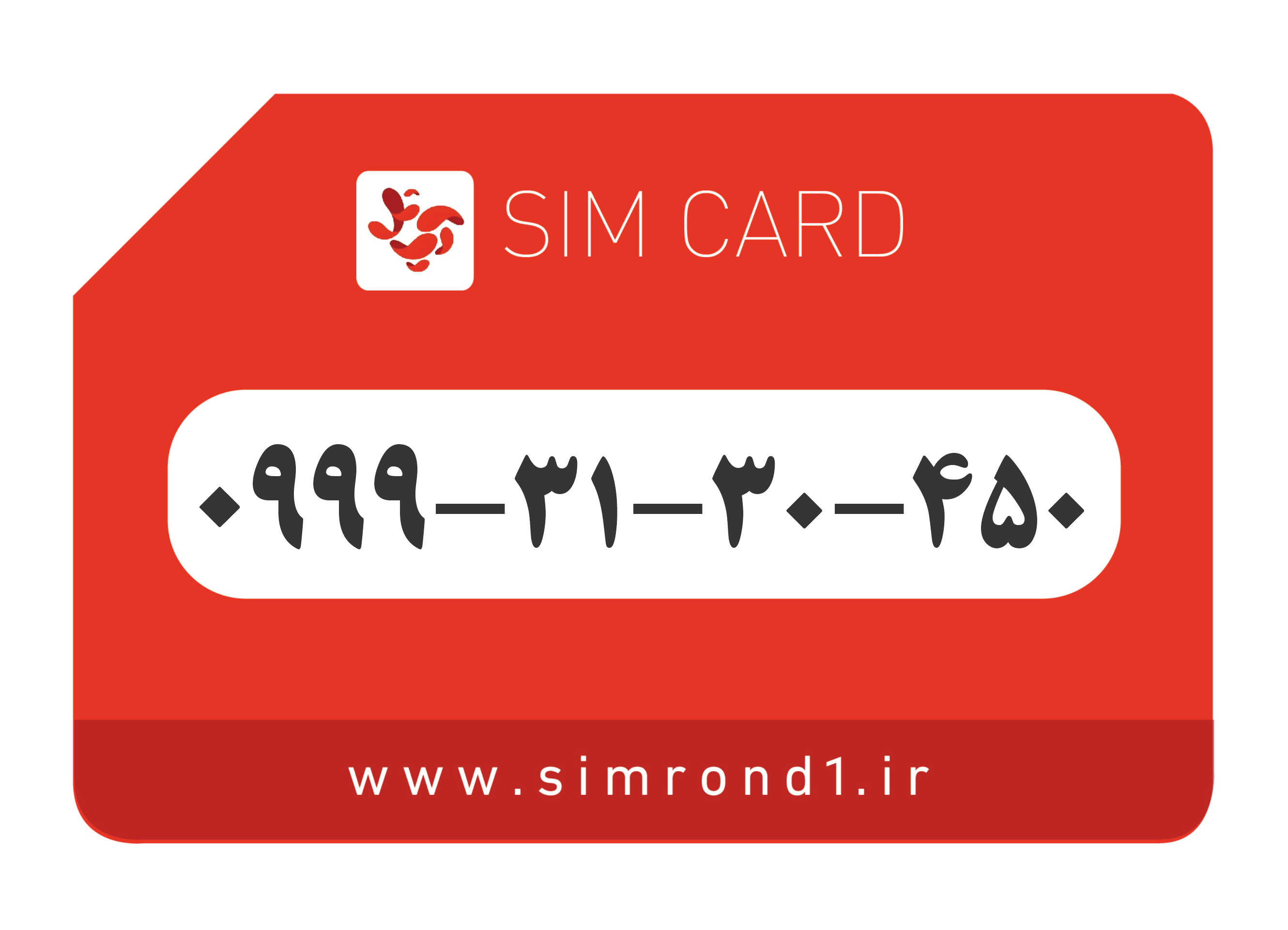 سیمکارت رند آپتل: 450-30-31-0999